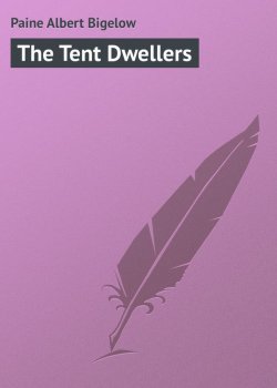 Книга "The Tent Dwellers" – Albert Paine