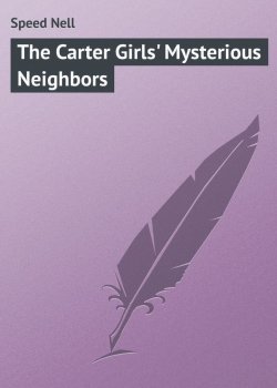 Книга "The Carter Girls' Mysterious Neighbors" – Nell Speed