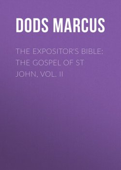 Книга "The Expositor's Bible: The Gospel of St John, Vol. II" – Marcus Dods