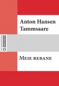 Meie rebane (Anton Hansen Tammsaare, Anton Hansen Tammsaare, Tammsaare Anton)