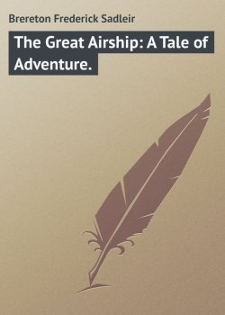 Книга "The Great Airship: A Tale of Adventure." – Frederick Brereton