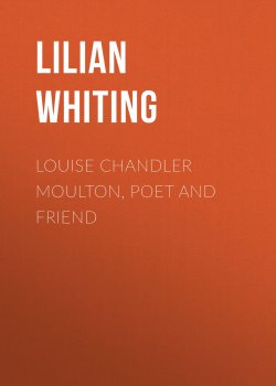 Книга "Louise Chandler Moulton, Poet and Friend" – Lilian Whiting
