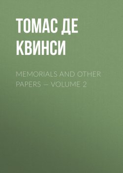 Книга "Memorials and Other Papers — Volume 2" – Томас Де Квинси