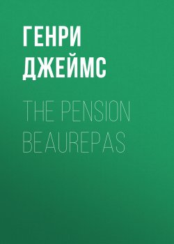 Книга "The Pension Beaurepas" – Генри Джеймс