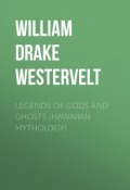 Legends of Gods and Ghosts (Hawaiian Mythology) (William Drake Westervelt)