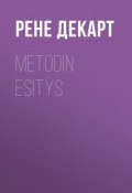 Metodin esitys (Декарт Рене )