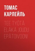 Tee työtä eläkä joudu epätoivoon! (Томас Карлейль)