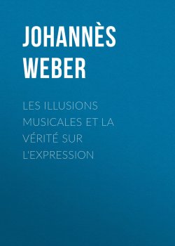Книга "Les illusions musicales et la vérité sur l'expression" – Johannès Weber