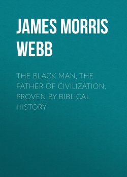Книга "The Black Man, the Father of Civilization, Proven by Biblical History" – James Morris Webb