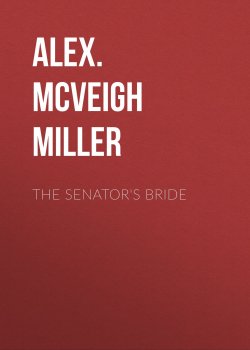 Книга "The Senator's Bride" – Alex. McVeigh Miller