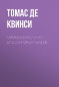 Confessions of an English Opium-Eater (Томас Де Квинси)