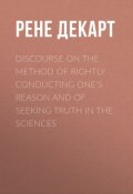 Discourse on the Method of Rightly Conducting One's Reason and of Seeking Truth in the Sciences (Декарт Рене )