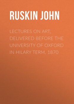 Книга "Lectures on Art, Delivered Before the University of Oxford in Hilary Term, 1870" – John Ruskin