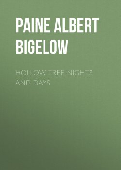 Книга "Hollow Tree Nights and Days" – Albert Paine