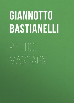 Книга "Pietro Mascagni" – Giannotto Bastianelli