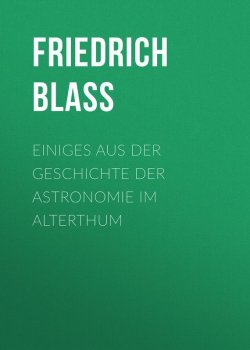 Книга "Einiges aus der Geschichte der Astronomie im Alterthum" – Friedrich Blass