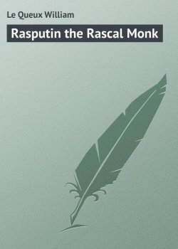 Книга "Rasputin the Rascal Monk" – William Le Queux