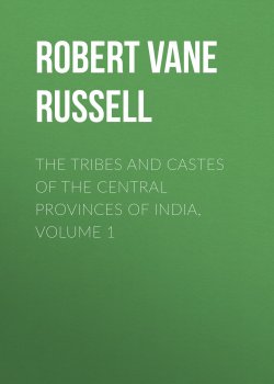 Книга "The Tribes and Castes of the Central Provinces of India, Volume 1" – Robert Vane Russell