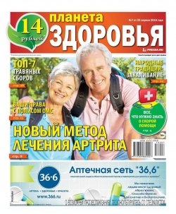 Книга "Планета Здоровья 07-2016" – , 2016