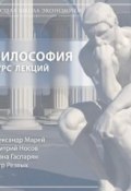 9.8 Проблемы программы рационализма (, 2018)