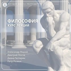 Книга "2.5 Возникал ли мир? Проблема нового" – , 2018