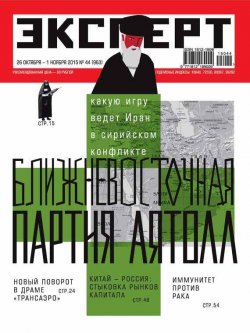 Книга "Эксперт №44/2015" – , 2015