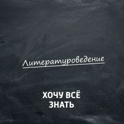 Книга "Русская народная сказка «Лисичка-сестричка и серый волк"" – 