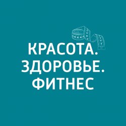 Книга "Здоровье женщины после 40 лет" – 