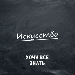 Книга "Почему это шедевр? Петр Кончаловский" – 