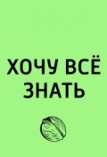 Антропогенез ()