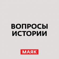 Книга "Карибский кризис: мир стоял на пороге третьей мировой" – , 2017