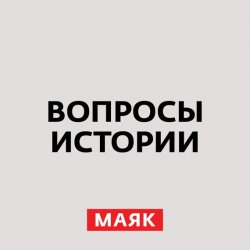 Книга "Емельян Пугачёв вписал своё имя в историю" – , 2013