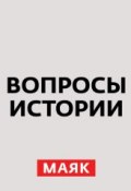 Емельян Пугачёв вписал своё имя в историю (, 2013)