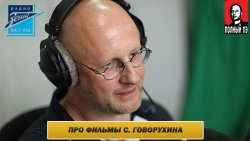 Книга "Интервью на радио Зенит 31 марта 2016 года" – 