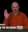 Клим Жуков о короткометражках Бегущего по лезвию 2049 ()