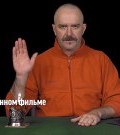 Клим Жуков о художественном фильме "Оно" ()