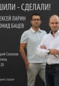 Дмитрий Соколов основатель и ускоритель компании Pocket.DJ ()