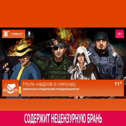 Книга "Выпуск 11.2" – 