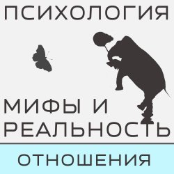 Книга "Как восстать из пепла переживаний!" – , 2016