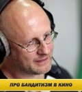 Интервью на радио Зенит: фильмы про бандитов ()