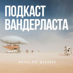 Книга "Как превратить любовь к путешествиям в успешный туристический проект" – 