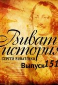 Царевич Дмитрий: а был ли мальчик? (, 2017)