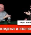 Егор Яковлев про телевидение и Революцию ()