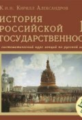 Лекция 114. Суд над патриархом Никоном. Смерть протопопа Аввакума ()