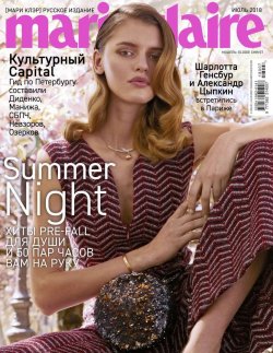 Книга "Marie Claire 07-2018" – , 2018