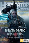 Навигатор игрового мира №06/2015 (, 2015)