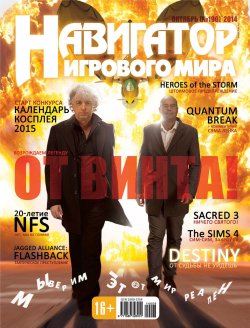 Книга "Навигатор игрового мира №10/2014" – , 2014