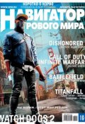 Навигатор игрового мира №12/2016 (, 2016)