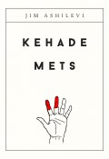 Kehade mets (Jim Ashilevi, 2015)