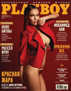 Книга "Playboy №07-08/2016" – , 2016